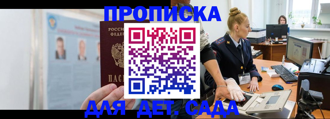регистрация для школы в Суздали
