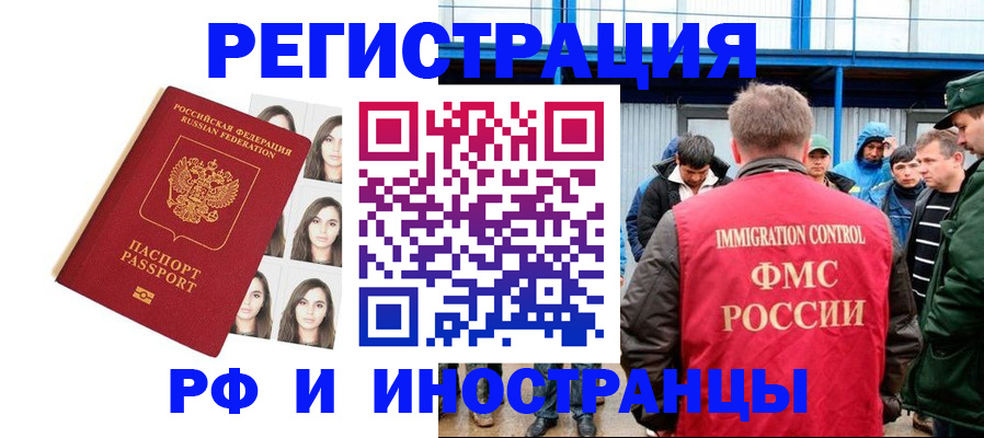 временная регистрация в Суздали