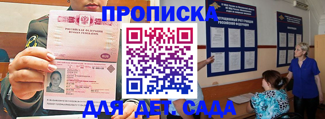прописка для школы в Суздали